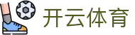 开云(kaiyun)官方网站-焦点赛事同步直击·kaiyun.com